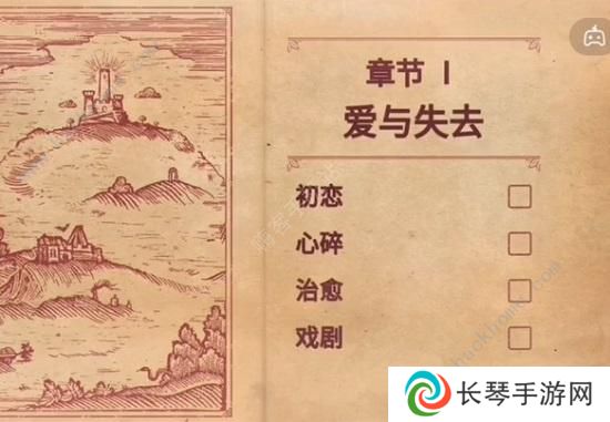 彩色世界游戏攻略大全 全章节图文通关总汇图片2