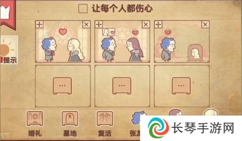 彩色世界游戏攻略大全 全章节图文通关总汇图片10