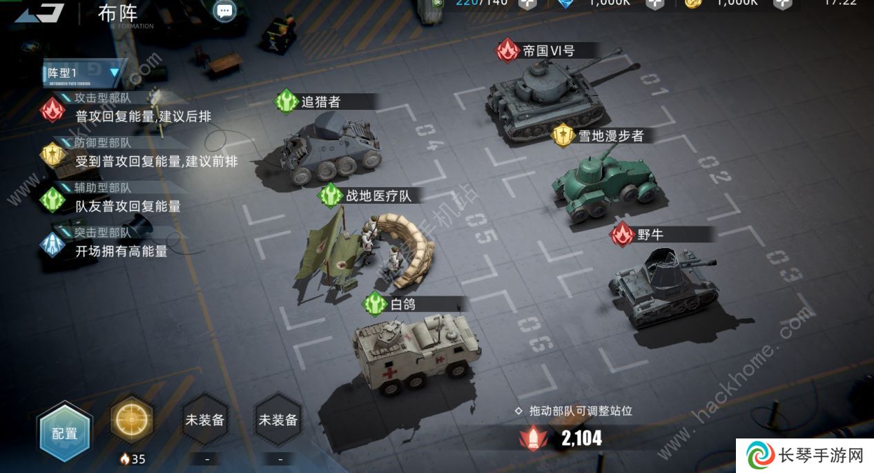 战争公约最强阵容攻略 新手阵容搭配推荐图片1