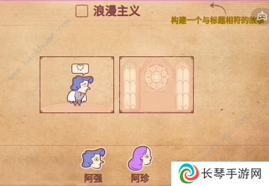 彩色世界游戏攻略大全 全章节图文通关总汇图片4