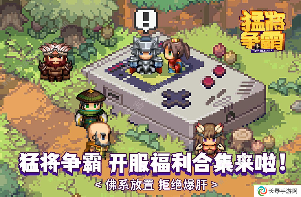 猛将争霸小游戏礼包兑换码大全 最新可用兑换码总汇图片1