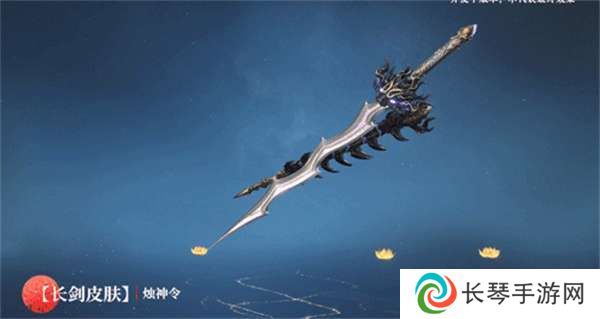 《永劫无间手游》风云宝箱物品一览