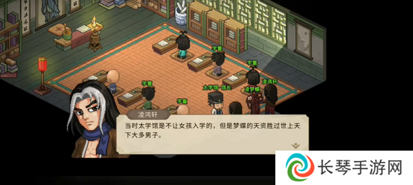 《大侠立志传》凌鸿轩入队方法