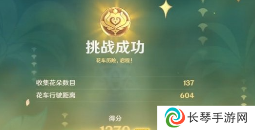 《原神》花车摇曳第一天攻略