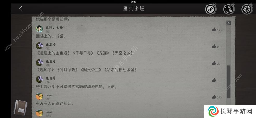 重返现场2022攻略大全 全章节剧情通关结局总汇图片5