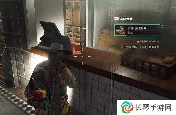 《七日世界》黄油松茸获取方法