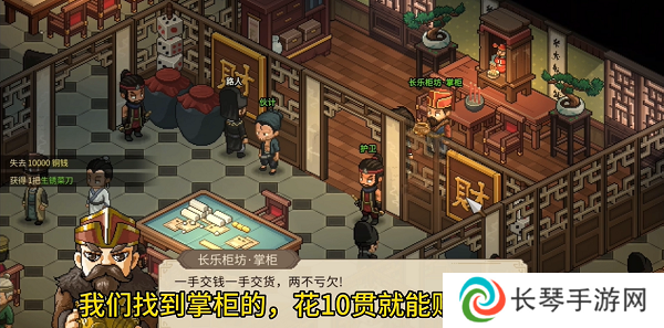 《大侠立志传》庖春秋入队方法