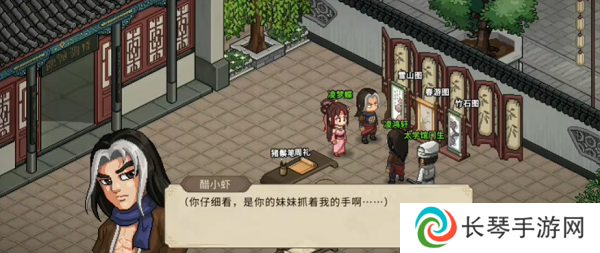 《大侠立志传》凌鸿轩入队方法