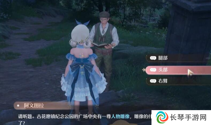 《无限暖暖》观察之旅古老雕像任务攻略