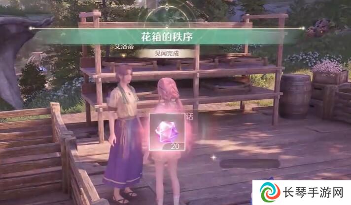 《无限暖暖》花箱的秩序任务攻略