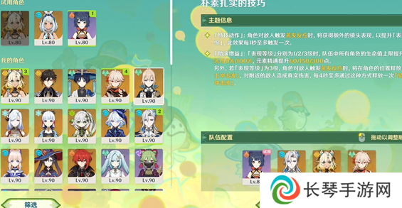 《原神》骑士的剑影第一天攻略