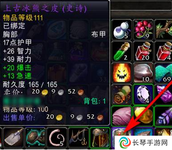 《魔兽世界》附魔羊皮纸使用方法
