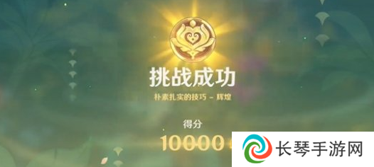 《原神》骑士的剑影第一天攻略