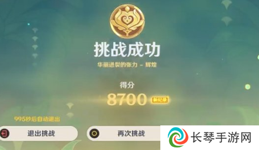 《原神》骑士的剑影第三天攻略