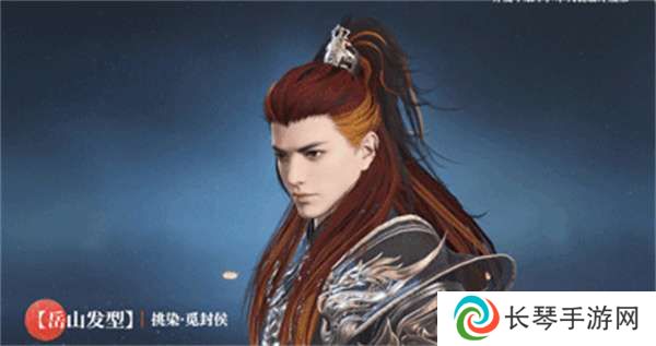 《永劫无间手游》风云宝箱物品一览
