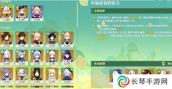《原神》骑士的剑影第三天攻略