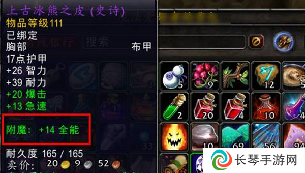 《魔兽世界》附魔羊皮纸使用方法