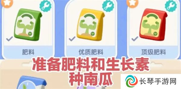 《心动小镇》南瓜种植方法