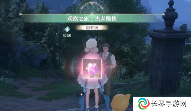 《无限暖暖》观察之旅古老雕像任务攻略