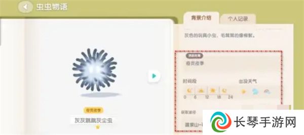 《心动小镇》灰灰跳跳灰尘虫获取方法