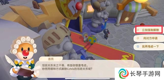 《摩尔庄园》解除邻居关系方法