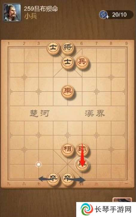 《天天象棋》残局259关通关攻略
