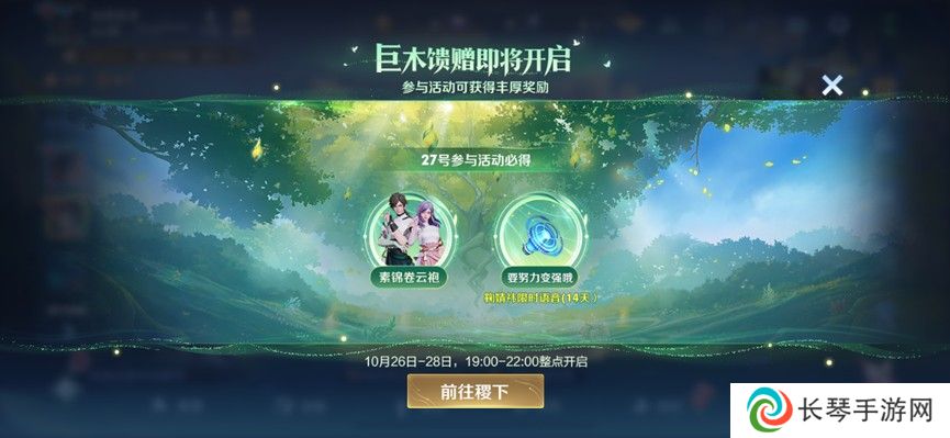 《王者荣耀》九周年庆典玩法攻略大全