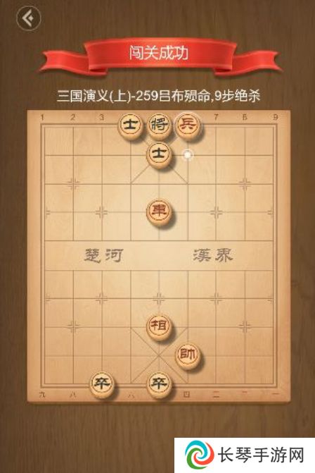 《天天象棋》残局259关通关攻略