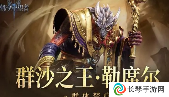 《潮汐守望者》角色强度排行榜