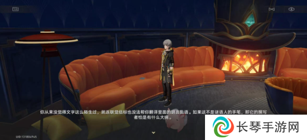 《崩坏星穹铁道》2.6蕉个朋友成就攻略