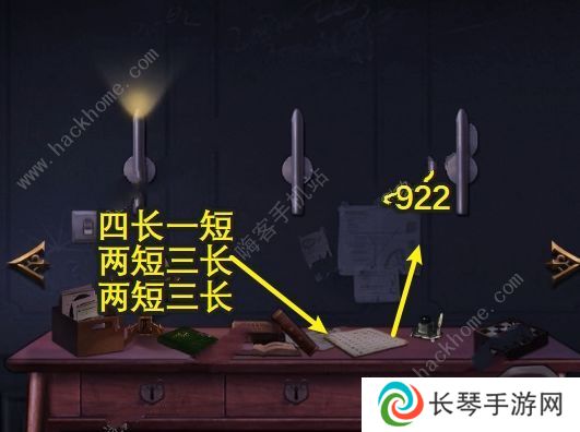 呜咽岛游戏攻略大全 全章节通关图文总汇图片3