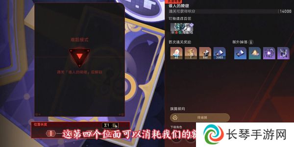 《崩坏星穹铁道》2.6钟慢效应成就攻略