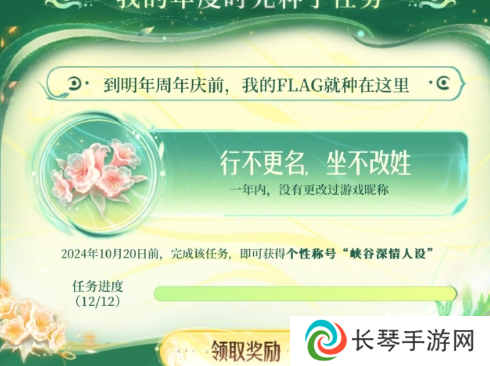 《王者荣耀》2024小王的年度时光驿站活动入口地址