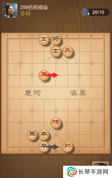 《天天象棋》残局259关通关攻略