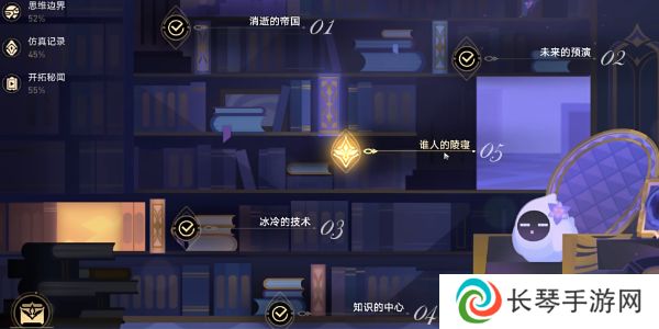 《崩坏星穹铁道》2.6钟慢效应成就攻略