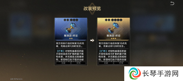 《崩坏星穹铁道》2.6超越认知成就攻略