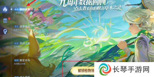 《王者荣耀》9周年庆抽象版数据回顾入口