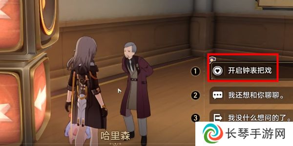 《崩坏星穹铁道》2.6调节情绪隐藏成就攻略