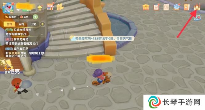 《摩尔庄园》解除邻居关系方法