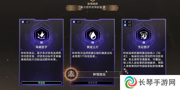 《崩坏星穹铁道》2.6钟慢效应成就攻略