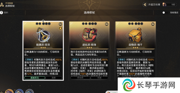《崩坏星穹铁道》2.6学习成为我成就攻略