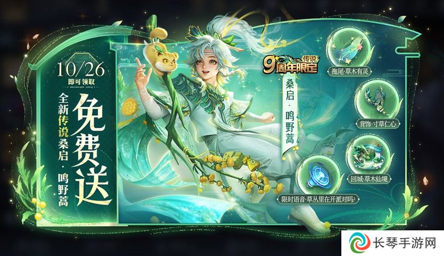 《王者荣耀》九周年庆典玩法攻略大全