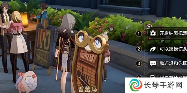 《崩坏星穹铁道》2.6调节情绪隐藏成就攻略
