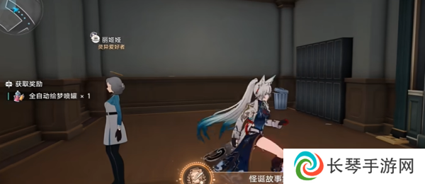 《崩坏星穹铁道》2.6调节情绪隐藏成就攻略