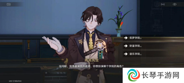 《崩坏星穹铁道》2.6雅皮士之梦成就攻略