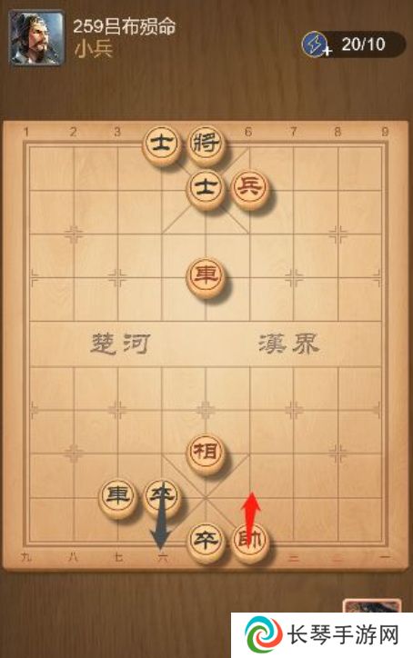 《天天象棋》残局259关通关攻略