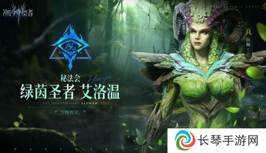 《潮汐守望者》快速升级方法