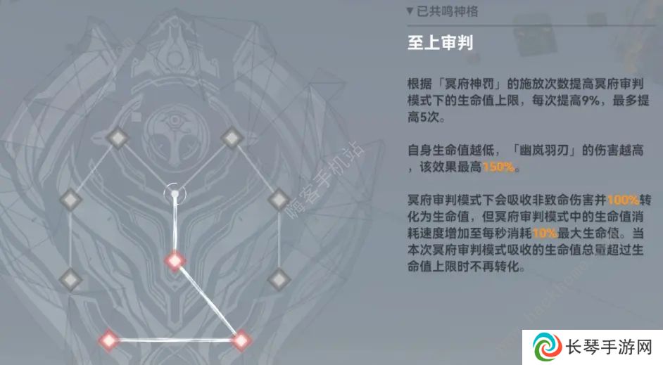 深空之眼手游生魂神格怎么搭配  生魂神格最强搭配攻略图片2