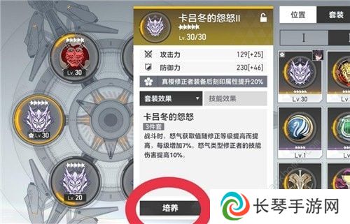 深空之眼刻印重构是什么意思  刻印重构怎么弄图片1