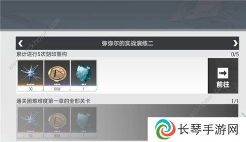 深空之眼刻印重构是什么意思  刻印重构怎么弄图片2